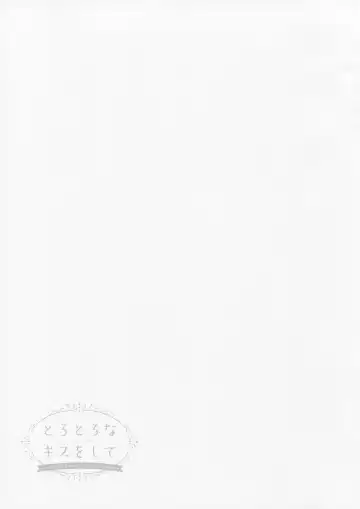 [Amedamacon] Torotoro na Kiss o Shite Fhentai - Page 18