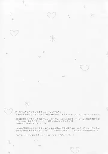 [Amedamacon] Torotoro na Kiss o Shite Fhentai - Page 20