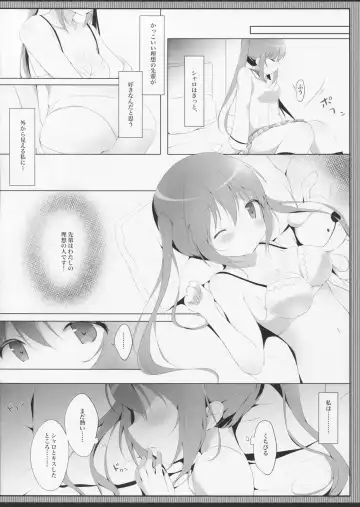 [Amedamacon] Torotoro na Kiss o Shite Fhentai - Page 7