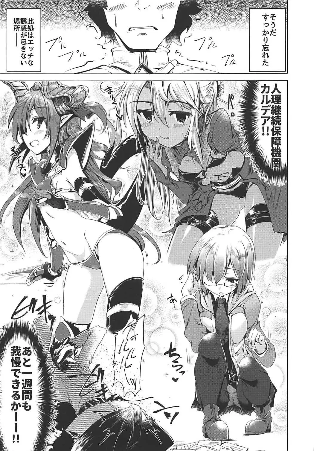 [Momio] Okita-san de Sunao ni Shasei Suru Hon Fhentai - Page 10