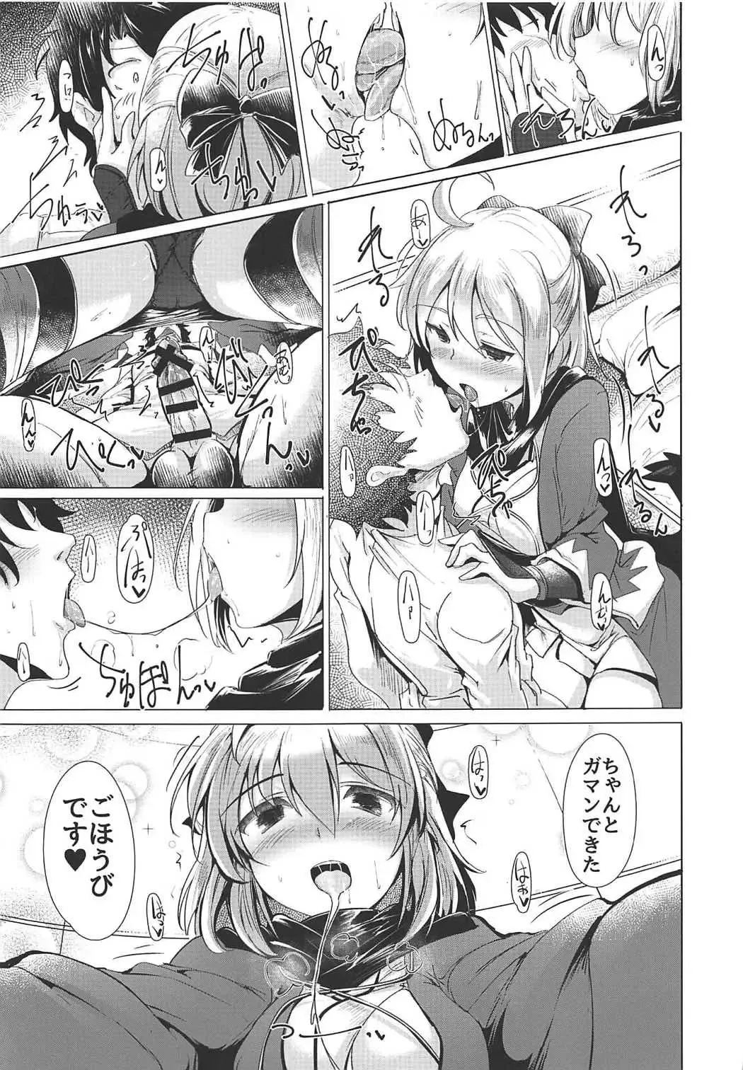 [Momio] Okita-san de Sunao ni Shasei Suru Hon Fhentai - Page 12