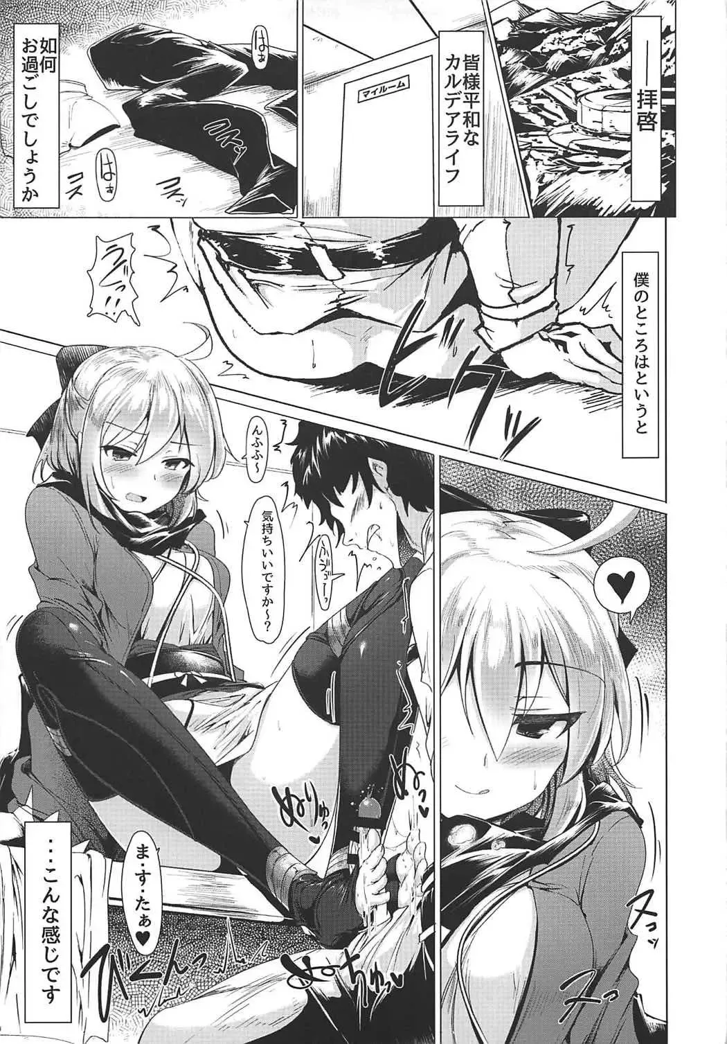 [Momio] Okita-san de Sunao ni Shasei Suru Hon Fhentai - Page 4