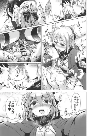 [Momio] Okita-san de Sunao ni Shasei Suru Hon Fhentai - Page 12