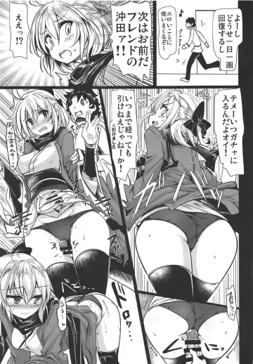 [Momio] Okita-san de Sunao ni Shasei Suru Hon Fhentai - Page 22