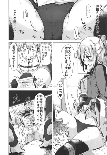 [Momio] Okita-san de Sunao ni Shasei Suru Hon Fhentai - Page 7
