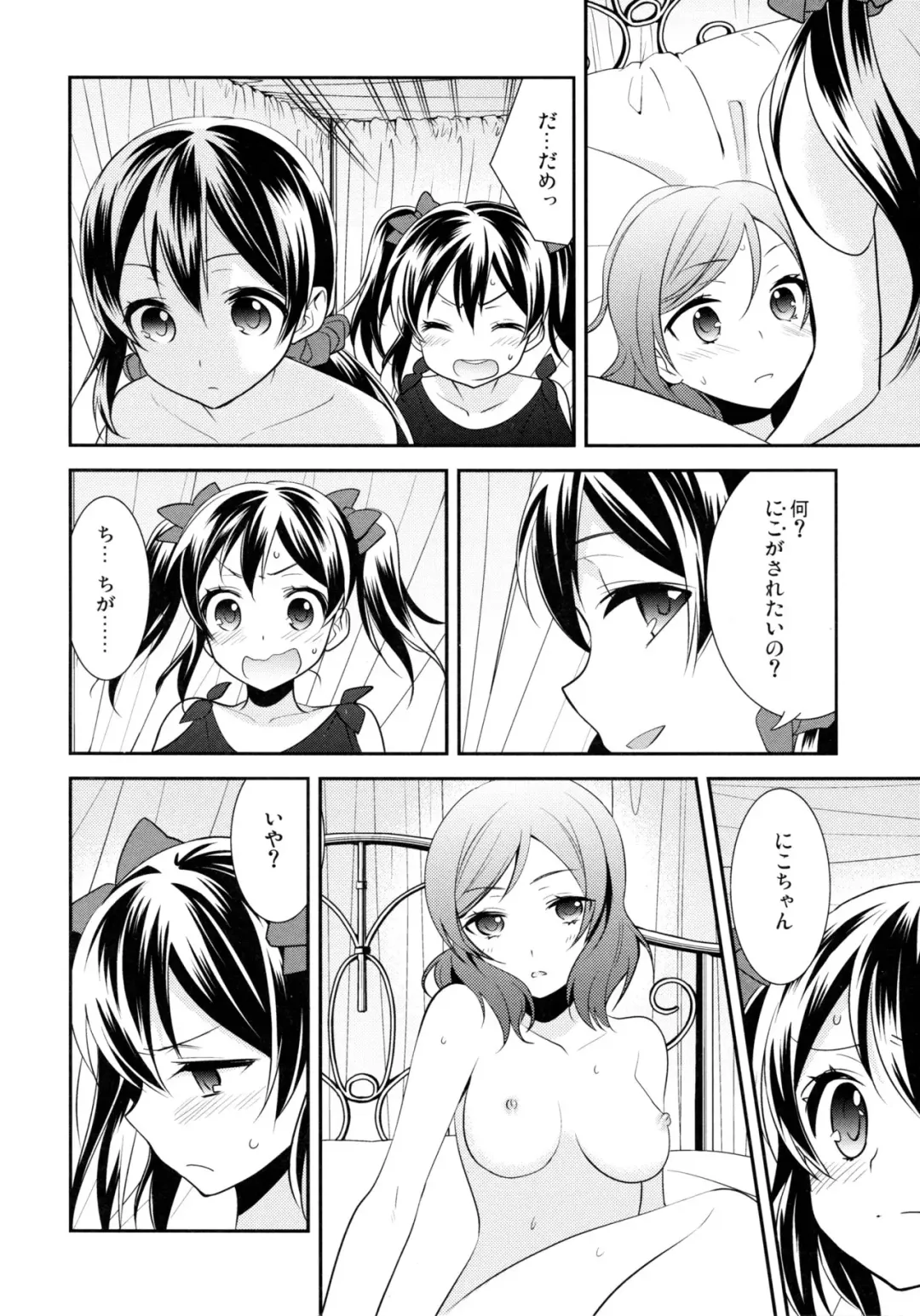 [Ooshima Tomo] NicoMaki Triangle Revenge Fhentai - Page 22