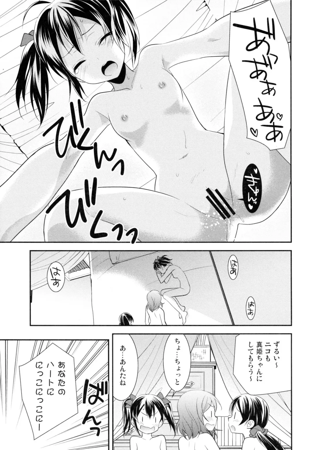 [Ooshima Tomo] NicoMaki Triangle Revenge Fhentai - Page 27