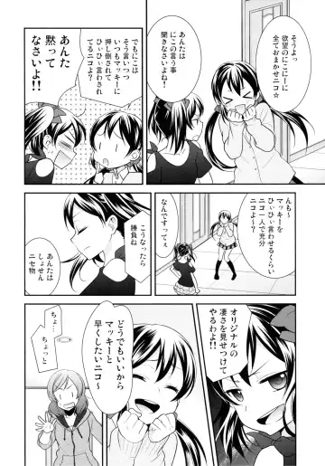 [Ooshima Tomo] NicoMaki Triangle Revenge Fhentai - Page 12