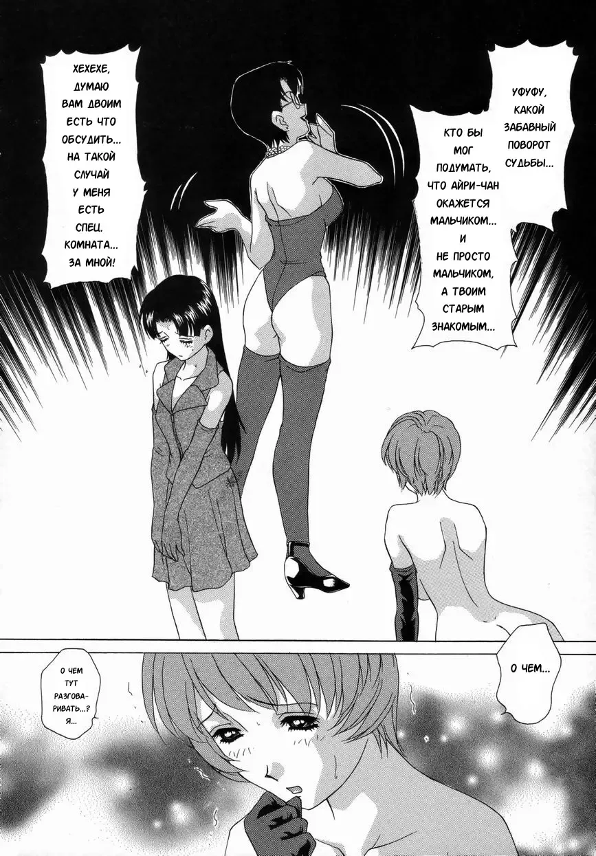 [Caramel Dow] Double Face Ch. 6 Fhentai - Page 2