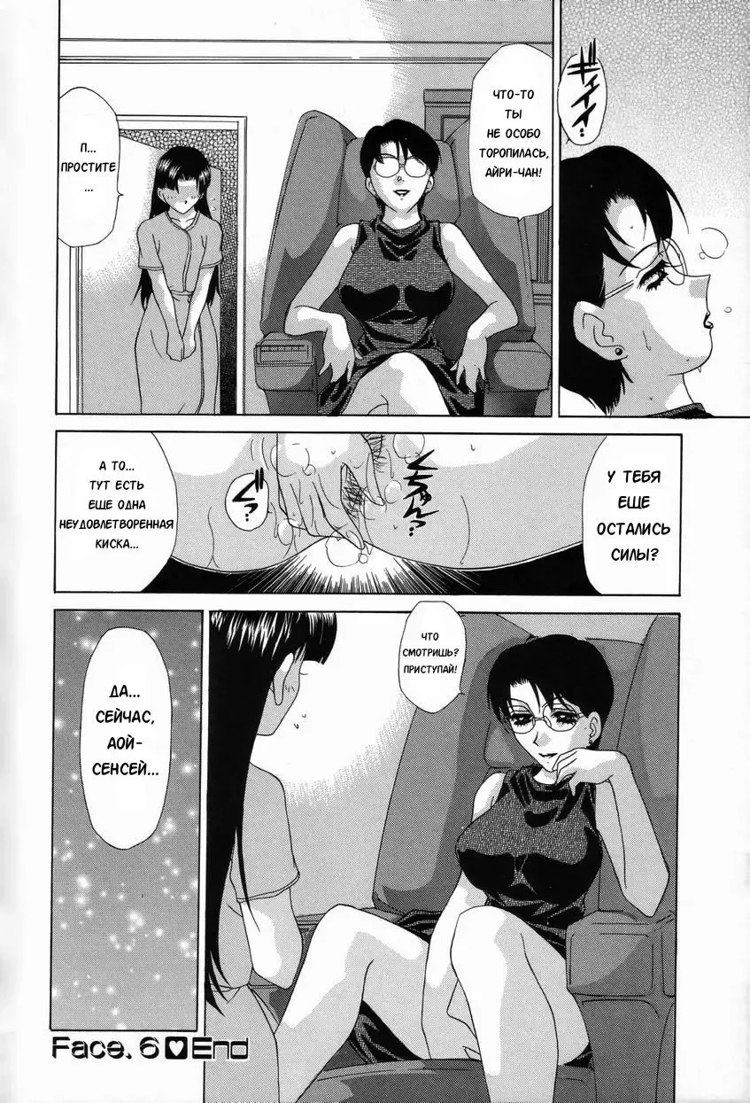 [Caramel Dow] Double Face Ch. 6 Fhentai - Page 20