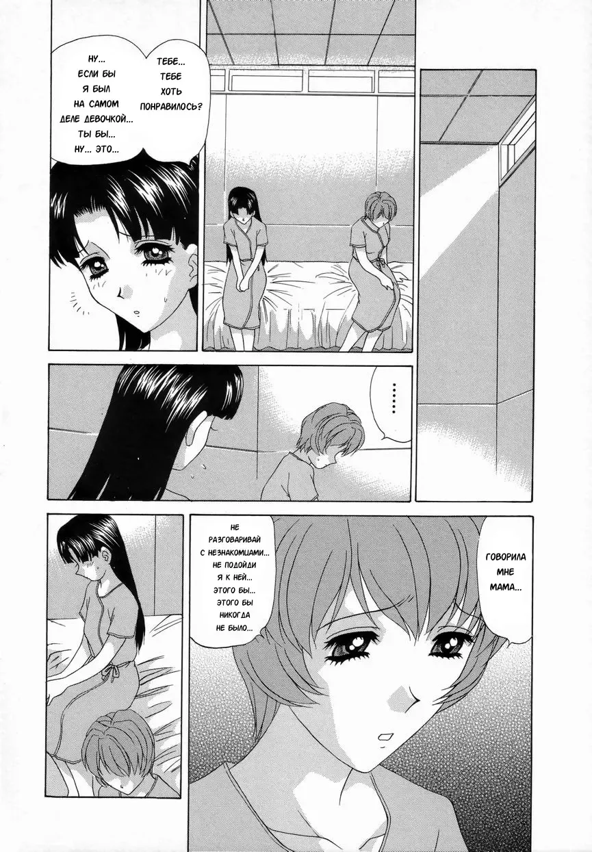 [Caramel Dow] Double Face Ch. 6 Fhentai - Page 4
