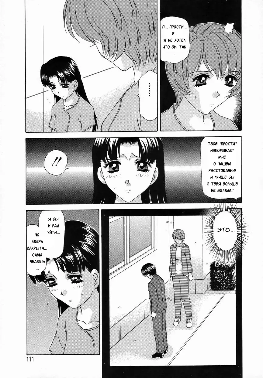 [Caramel Dow] Double Face Ch. 6 Fhentai - Page 5