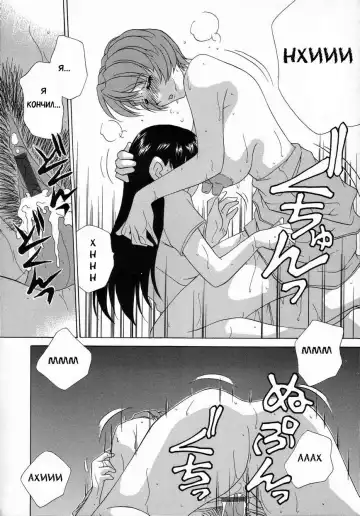 [Caramel Dow] Double Face Ch. 6 Fhentai - Page 16