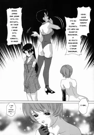 [Caramel Dow] Double Face Ch. 6 Fhentai - Page 2