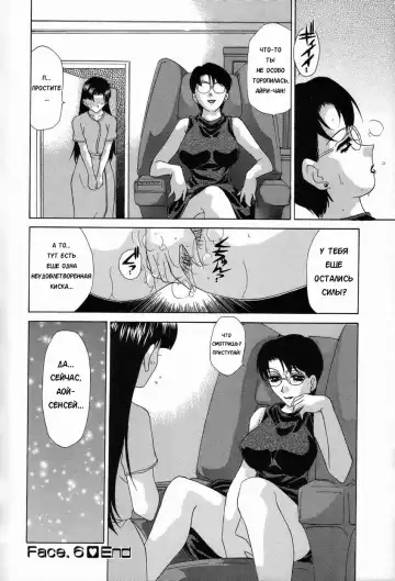 [Caramel Dow] Double Face Ch. 6 Fhentai - Page 20