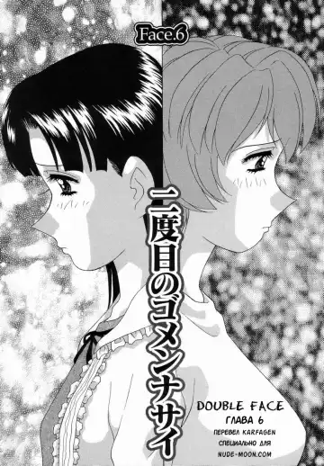 [Caramel Dow] Double Face Ch. 6 Fhentai - Page 3