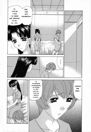 [Caramel Dow] Double Face Ch. 6 Fhentai - Page 4