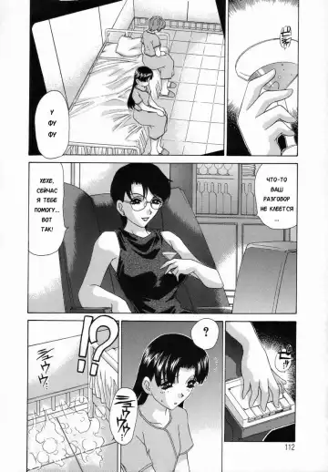 [Caramel Dow] Double Face Ch. 6 Fhentai - Page 6
