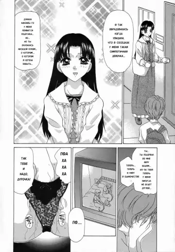 [Caramel Dow] Double Face Ch. 6 Fhentai - Page 8