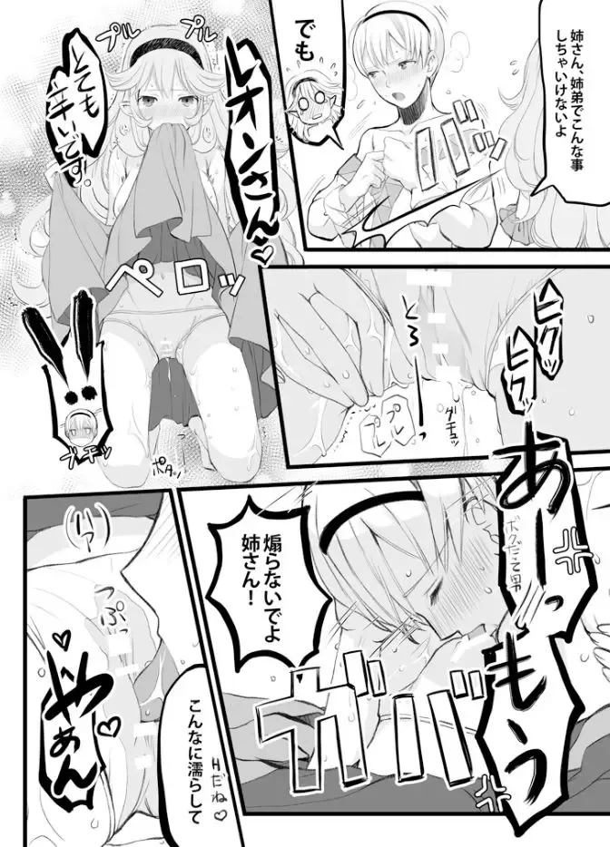 [Yojirou] Mujikaku na Shoudou Fhentai - Page 4