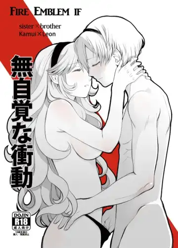 Read [Yojirou] Mujikaku na Shoudou - Fhentai