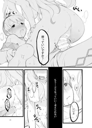 [Yojirou] Mujikaku na Shoudou Fhentai - Page 6