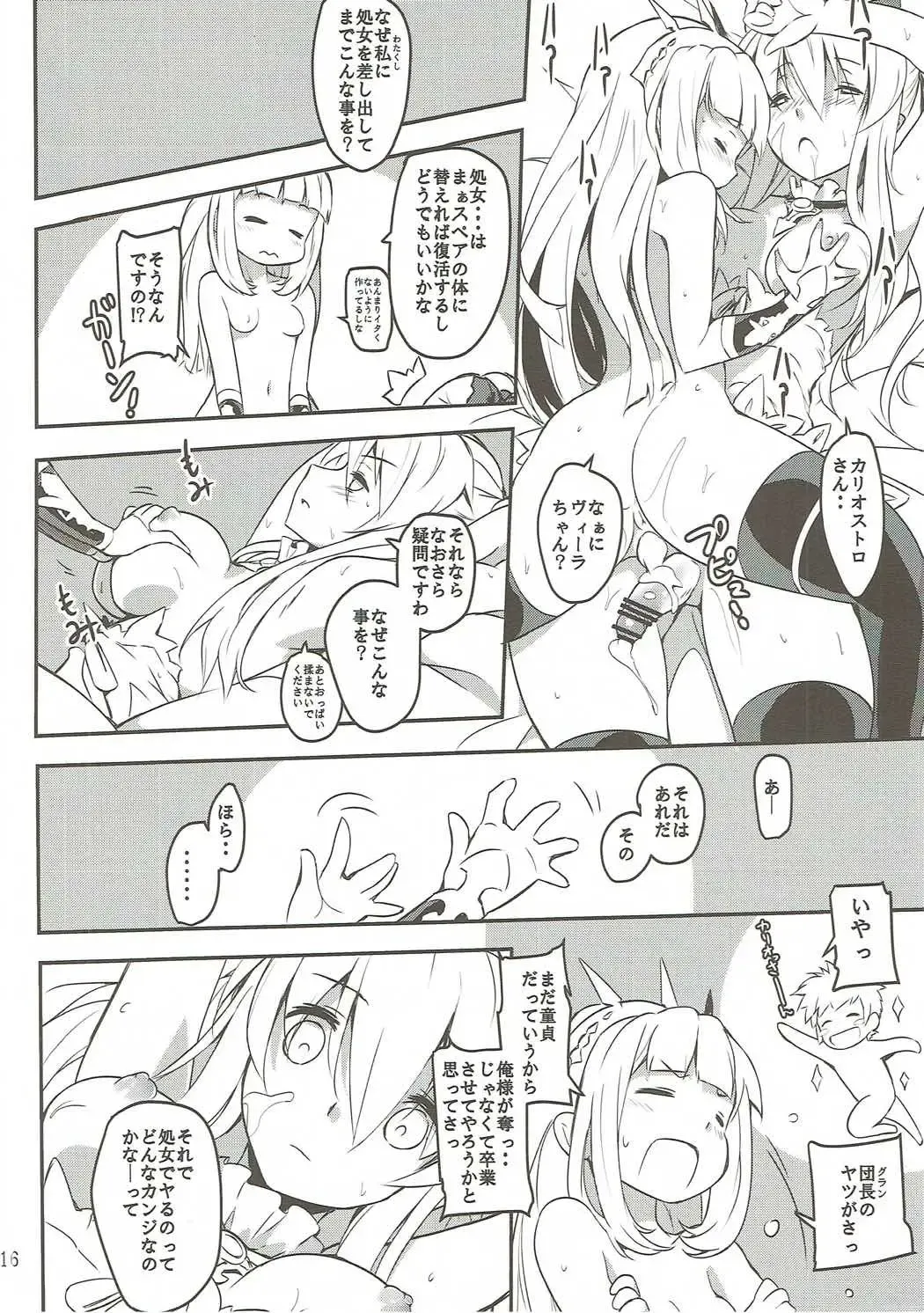 [Tsukigami Chronica] Blonde Dance Fhentai - Page 15