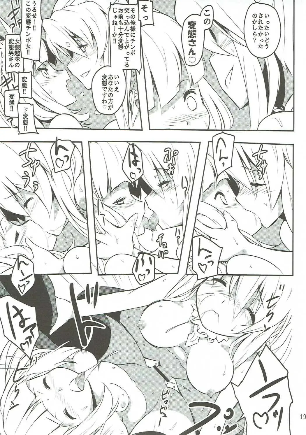 [Tsukigami Chronica] Blonde Dance Fhentai - Page 18