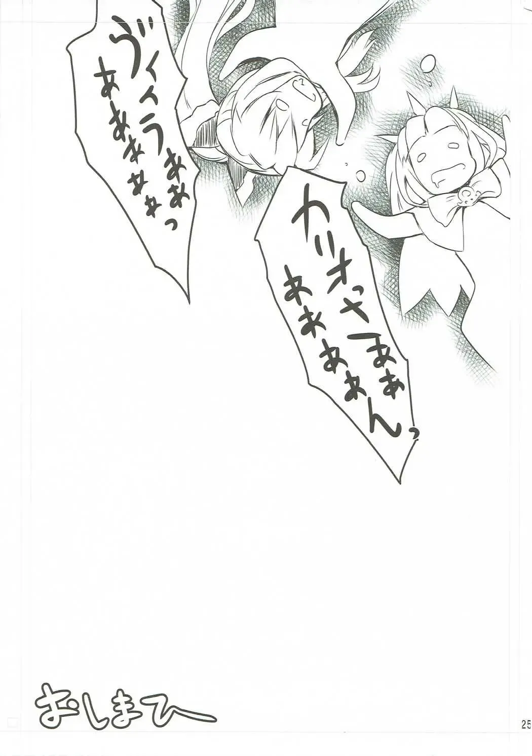 [Tsukigami Chronica] Blonde Dance Fhentai - Page 24