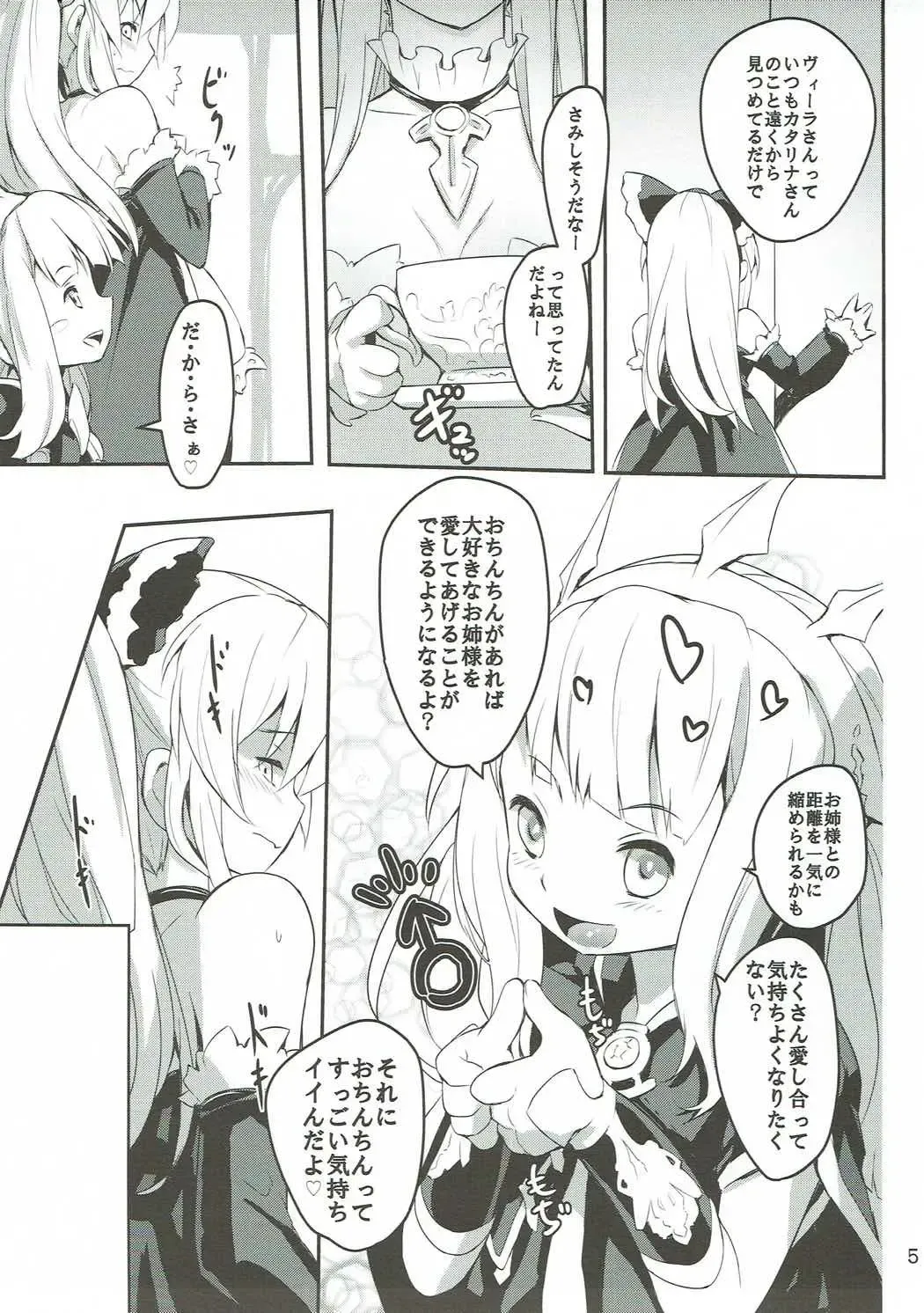 [Tsukigami Chronica] Blonde Dance Fhentai - Page 4