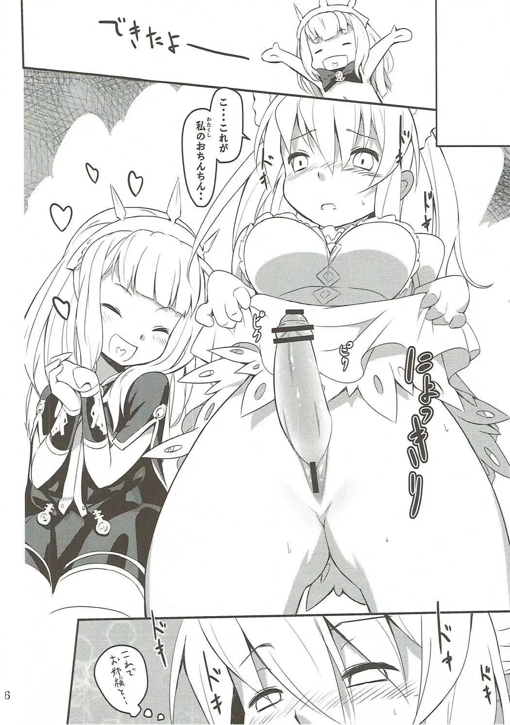 [Tsukigami Chronica] Blonde Dance Fhentai - Page 5