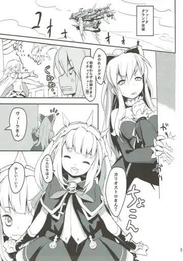 [Tsukigami Chronica] Blonde Dance Fhentai - Page 2