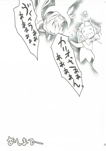 [Tsukigami Chronica] Blonde Dance Fhentai - Page 24