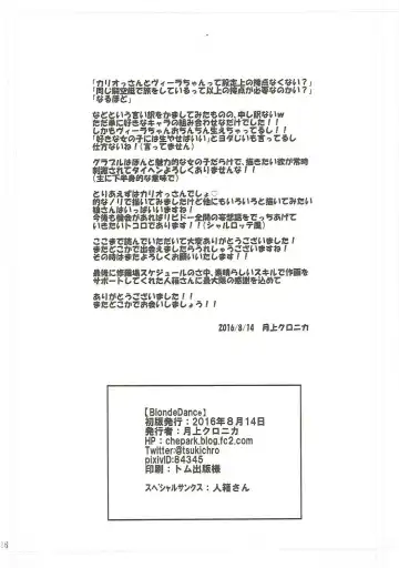 [Tsukigami Chronica] Blonde Dance Fhentai - Page 25