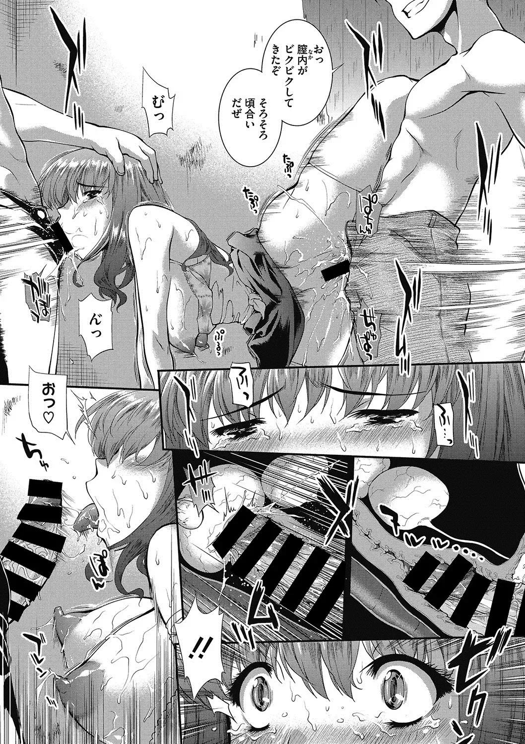 COMIC Megastore DEEP Vol. 9 Fhentai - Page 112