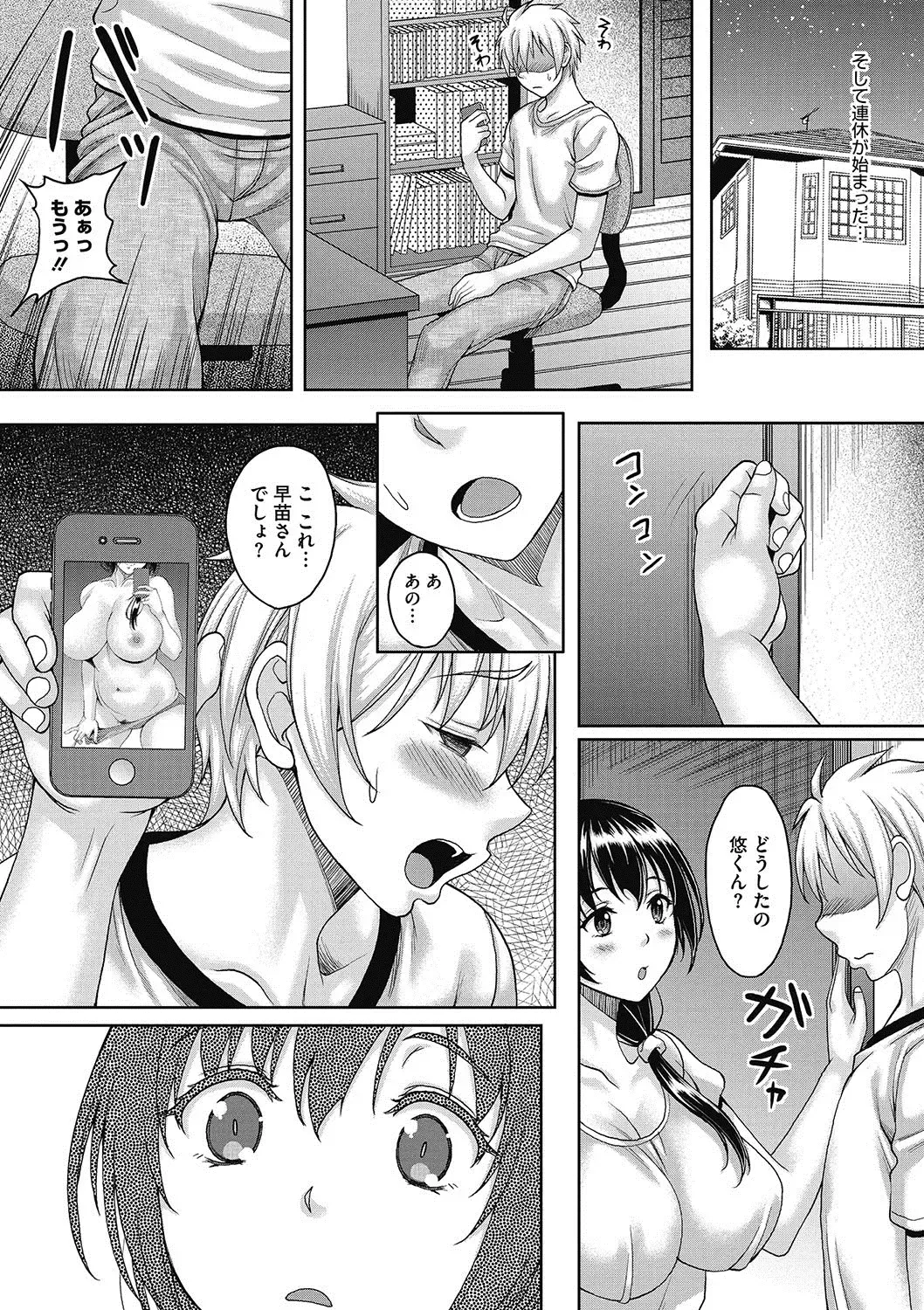 COMIC Megastore DEEP Vol. 9 Fhentai - Page 123