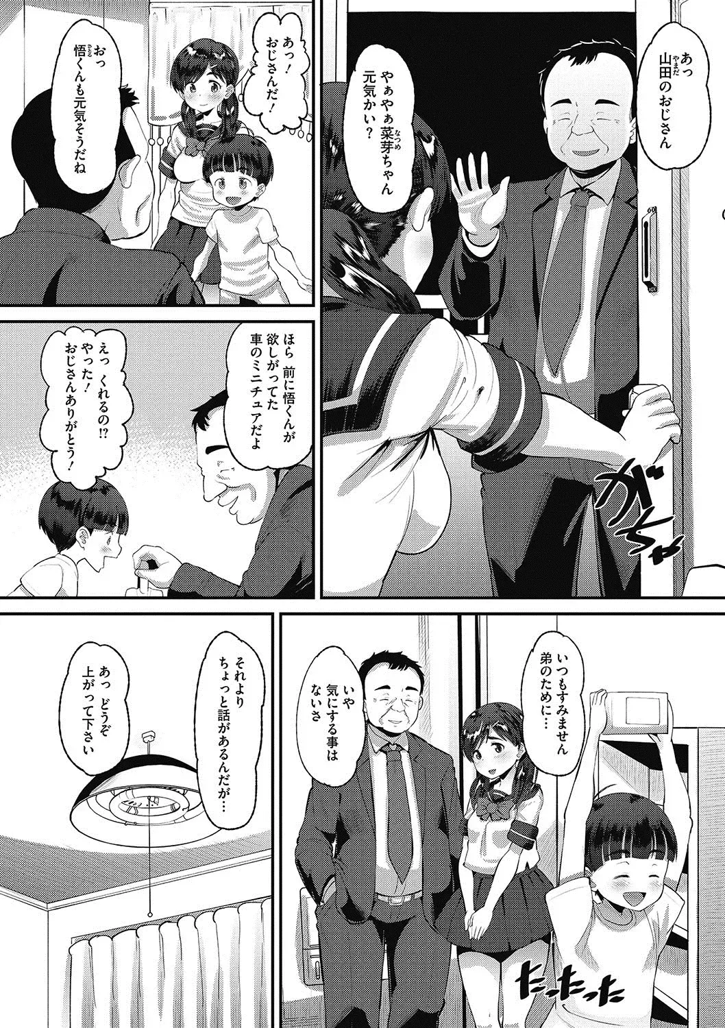 COMIC Megastore DEEP Vol. 9 Fhentai - Page 159