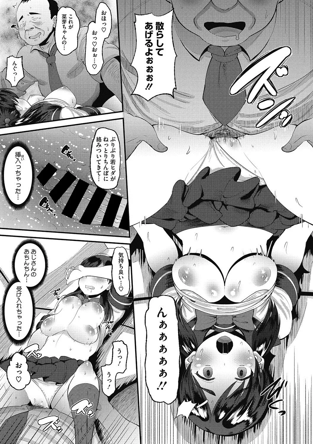 COMIC Megastore DEEP Vol. 9 Fhentai - Page 166