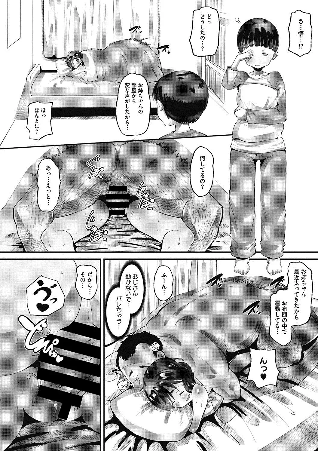 COMIC Megastore DEEP Vol. 9 Fhentai - Page 177