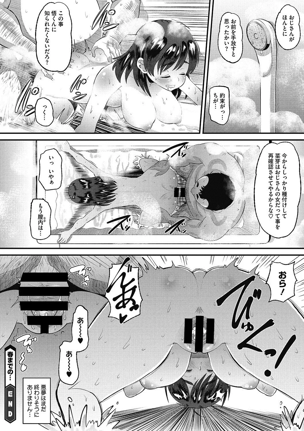 COMIC Megastore DEEP Vol. 9 Fhentai - Page 181