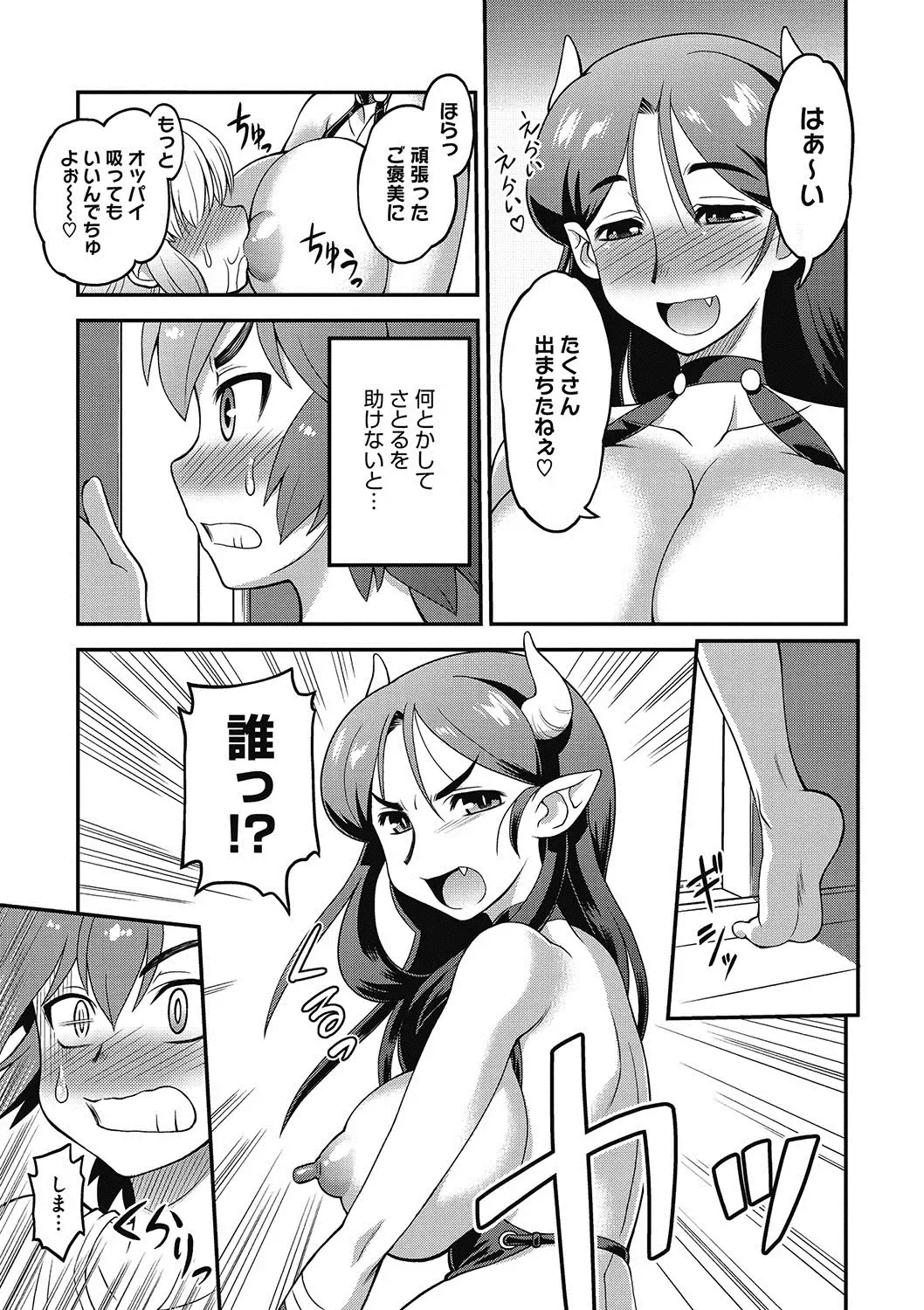 COMIC Megastore DEEP Vol. 9 Fhentai - Page 184