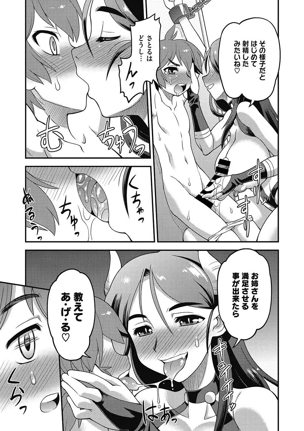 COMIC Megastore DEEP Vol. 9 Fhentai - Page 190