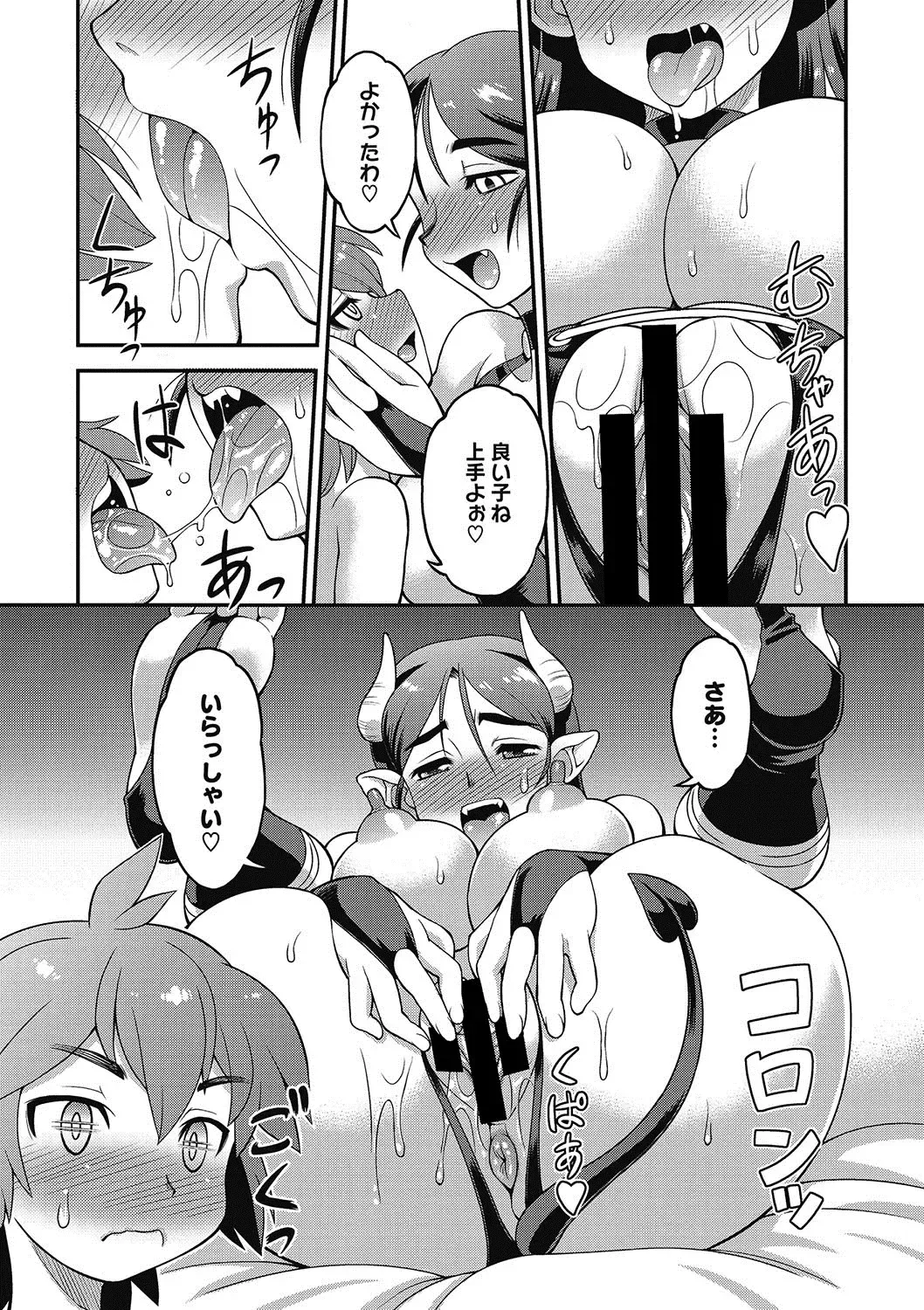 COMIC Megastore DEEP Vol. 9 Fhentai - Page 192