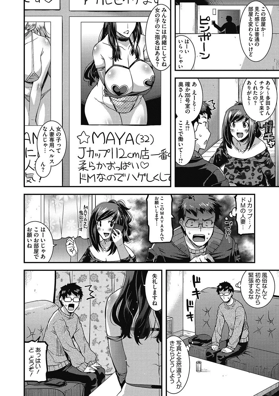 COMIC Megastore DEEP Vol. 9 Fhentai - Page 25