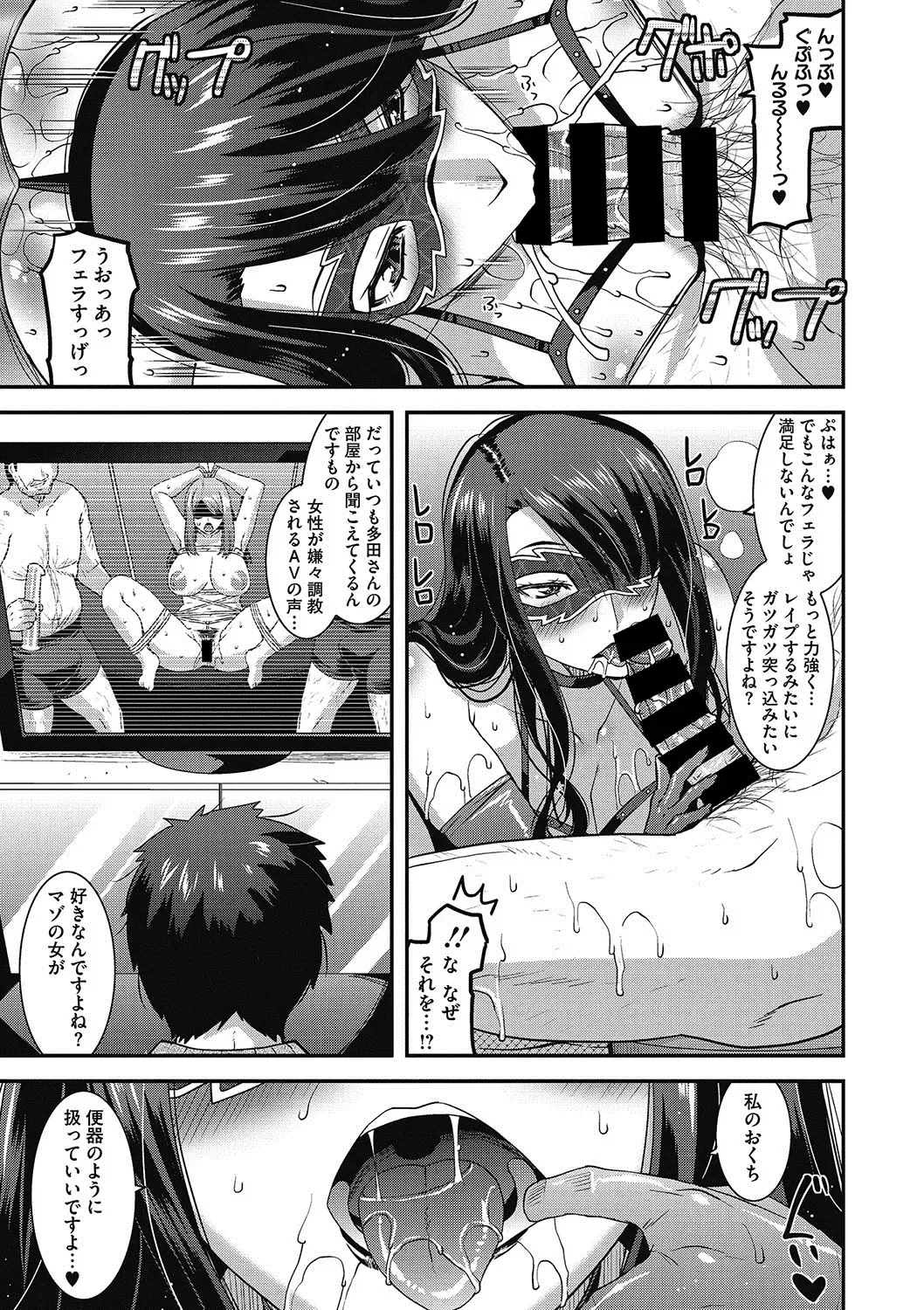 COMIC Megastore DEEP Vol. 9 Fhentai - Page 28