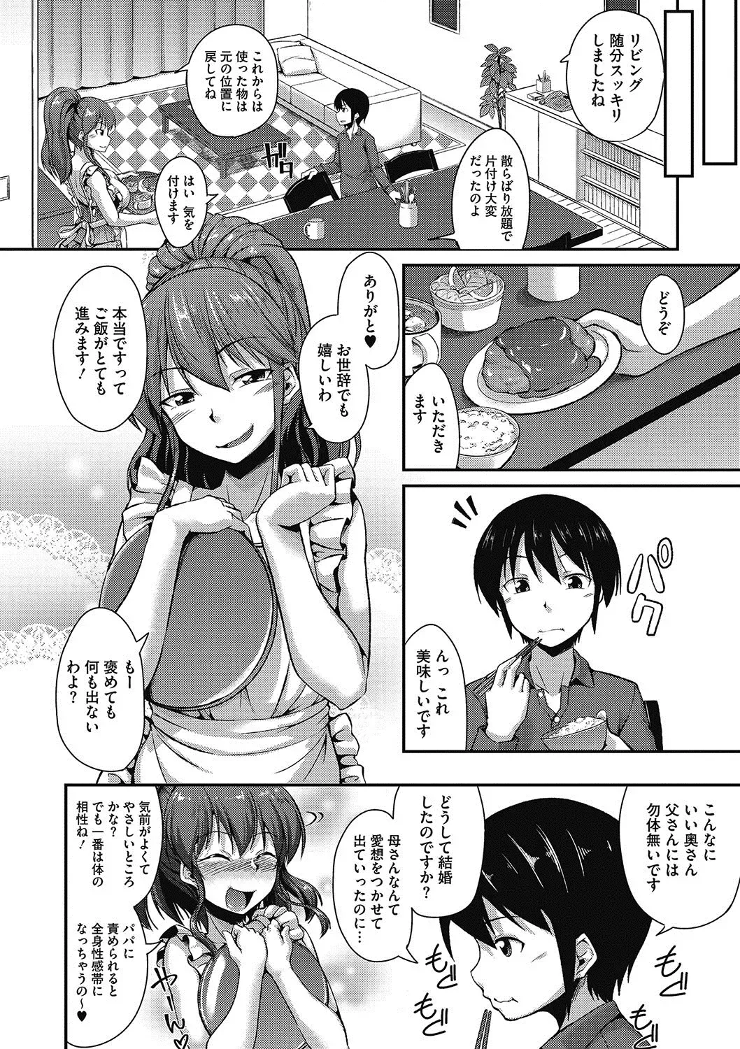 COMIC Megastore DEEP Vol. 9 Fhentai - Page 41