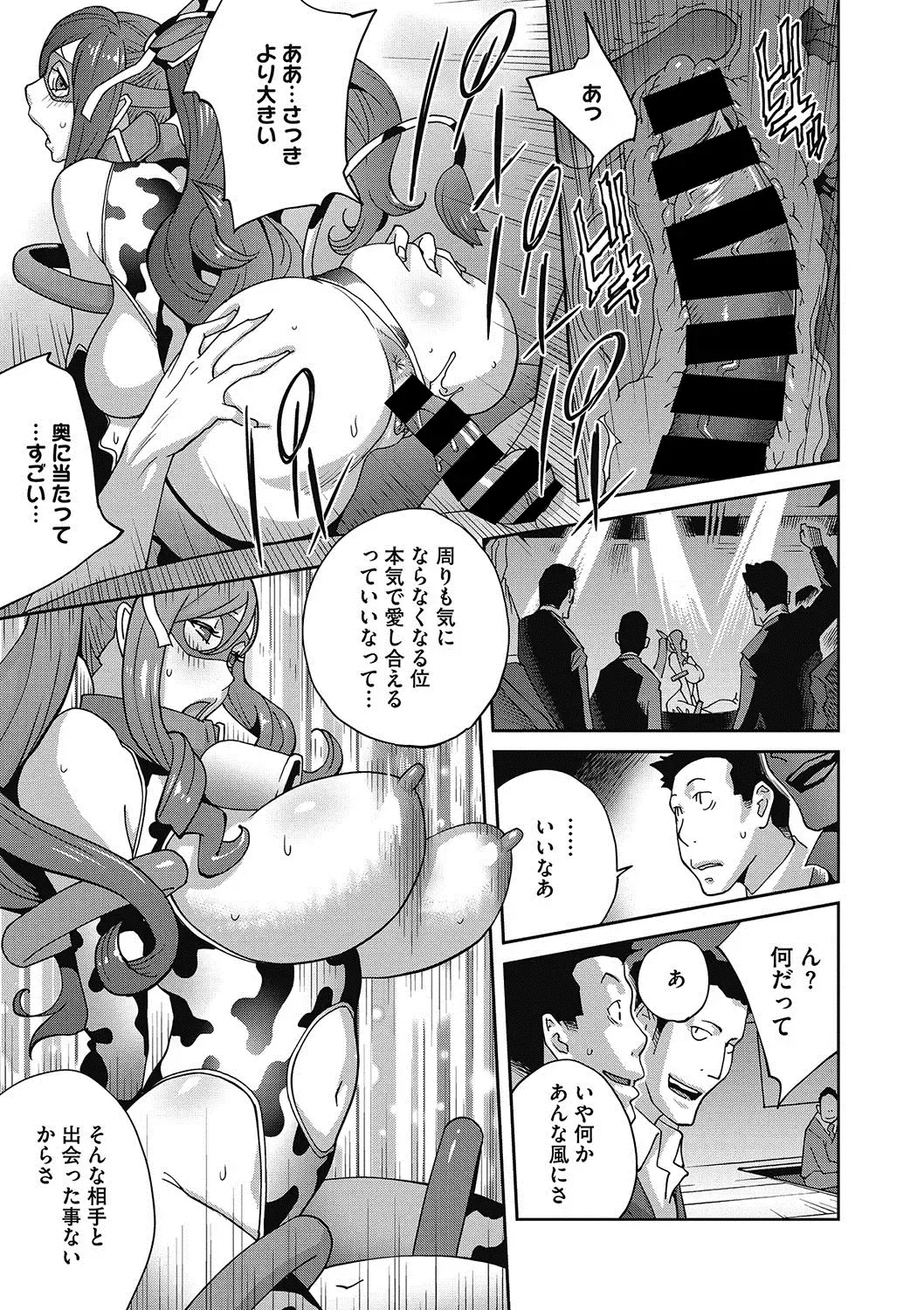 COMIC Megastore DEEP Vol. 9 Fhentai - Page 62