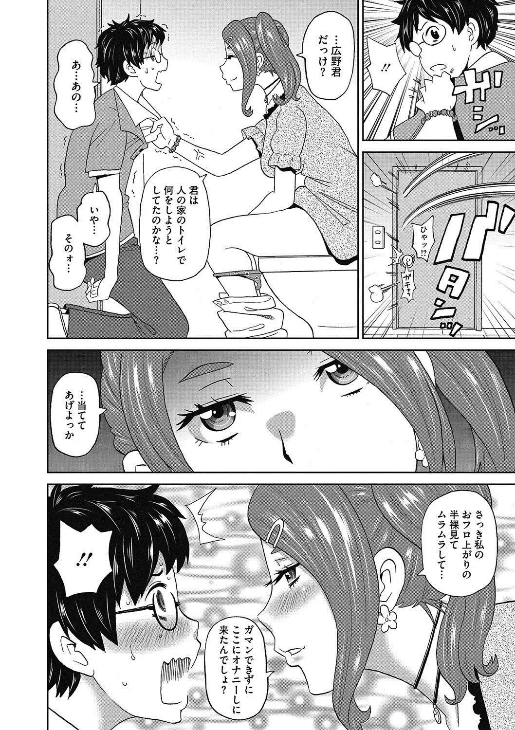 COMIC Megastore DEEP Vol. 9 Fhentai - Page 83