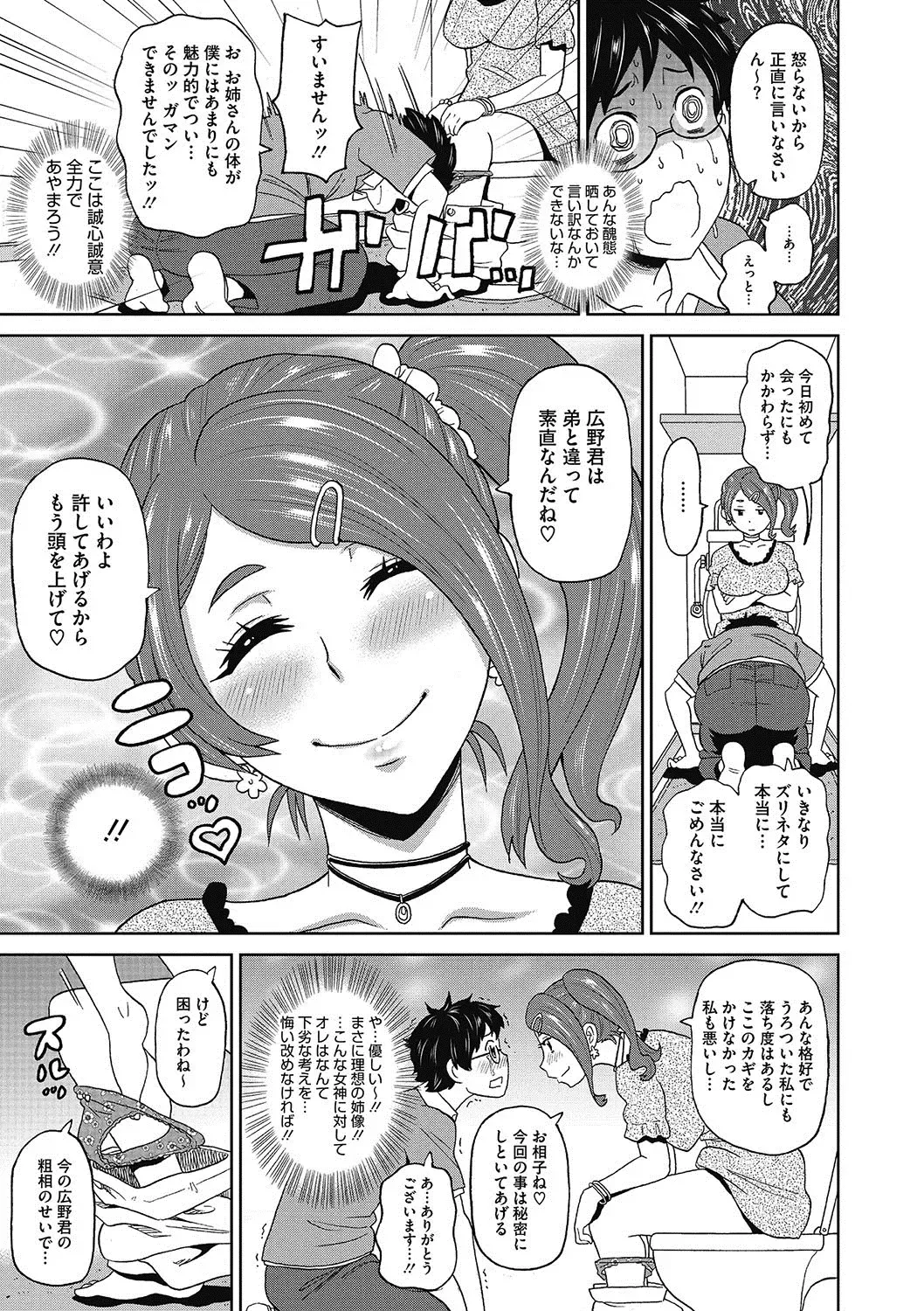 COMIC Megastore DEEP Vol. 9 Fhentai - Page 84