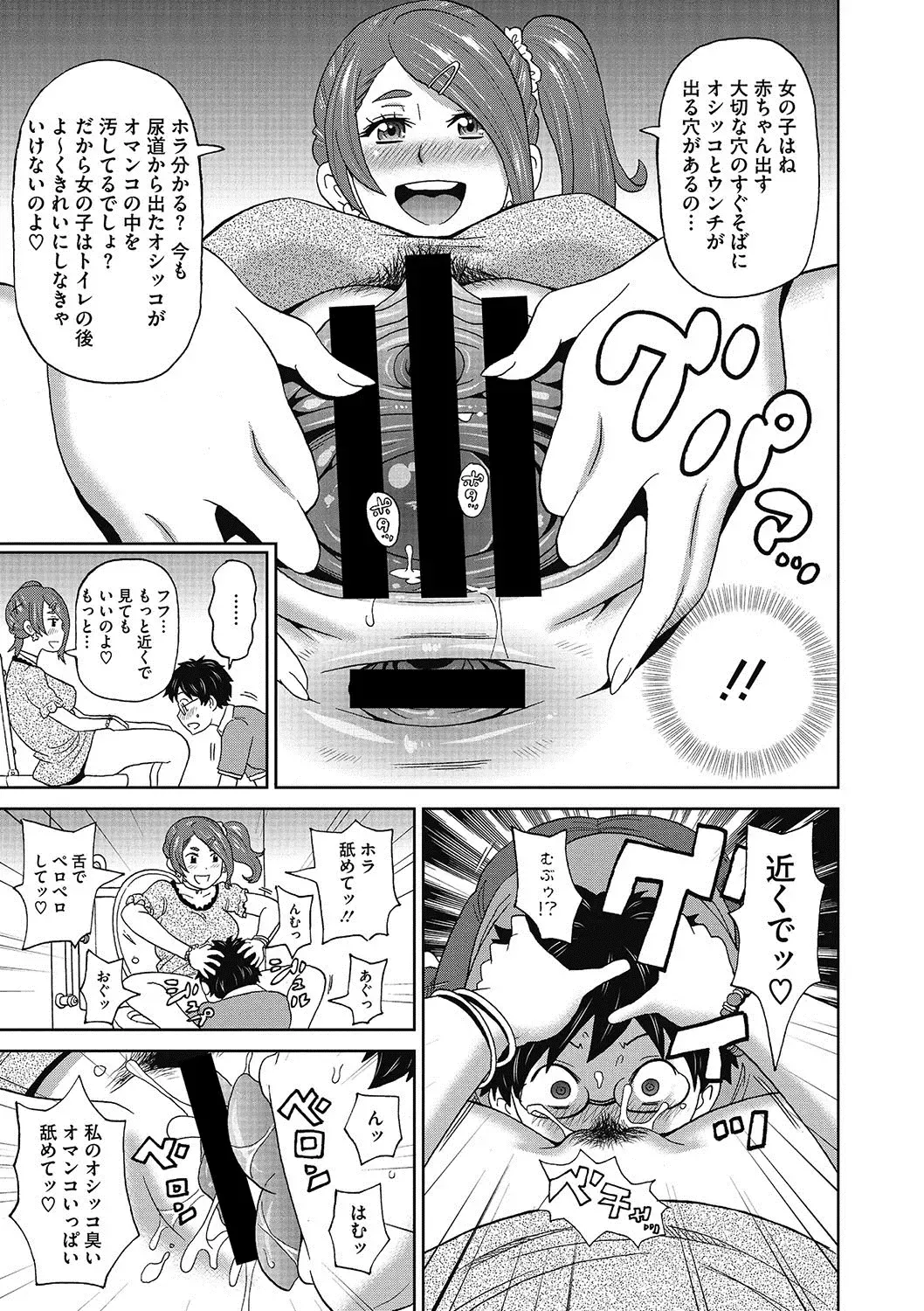 COMIC Megastore DEEP Vol. 9 Fhentai - Page 86